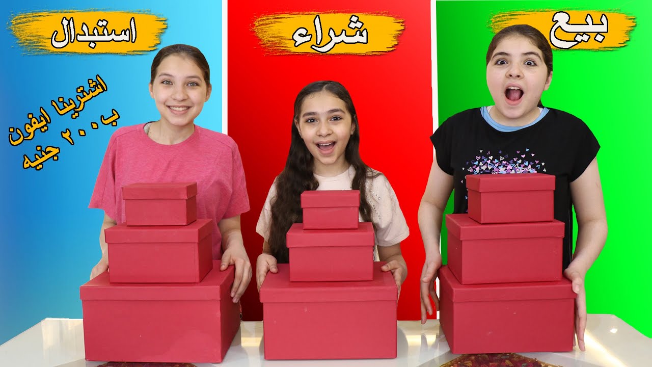 تحدي الحظ ‖ شراء ⁄ بيع ⁄ استبدال 😱 روحنا فيها😵‍💫