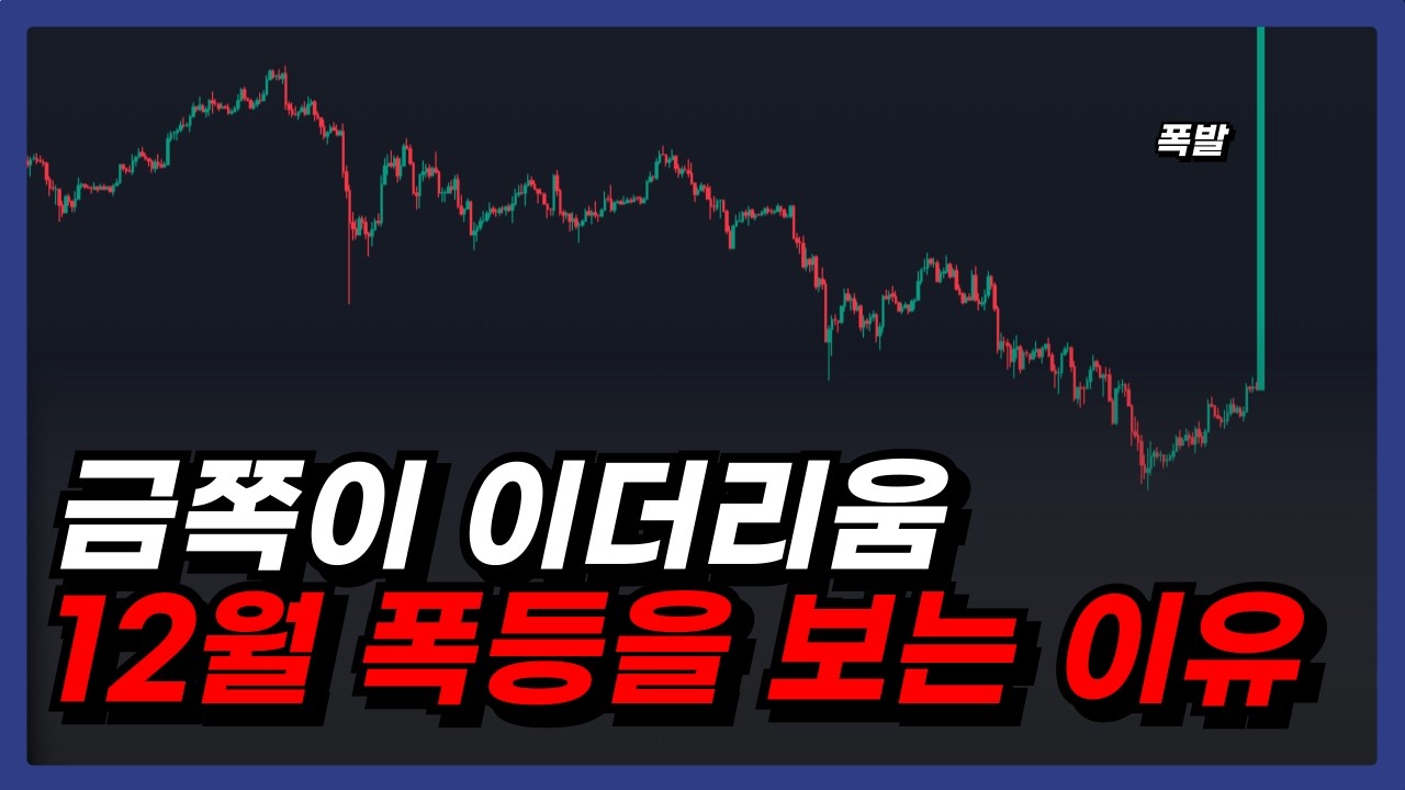 이더리움, 12월 폭등 조건은 모두 갖춰졌습니다