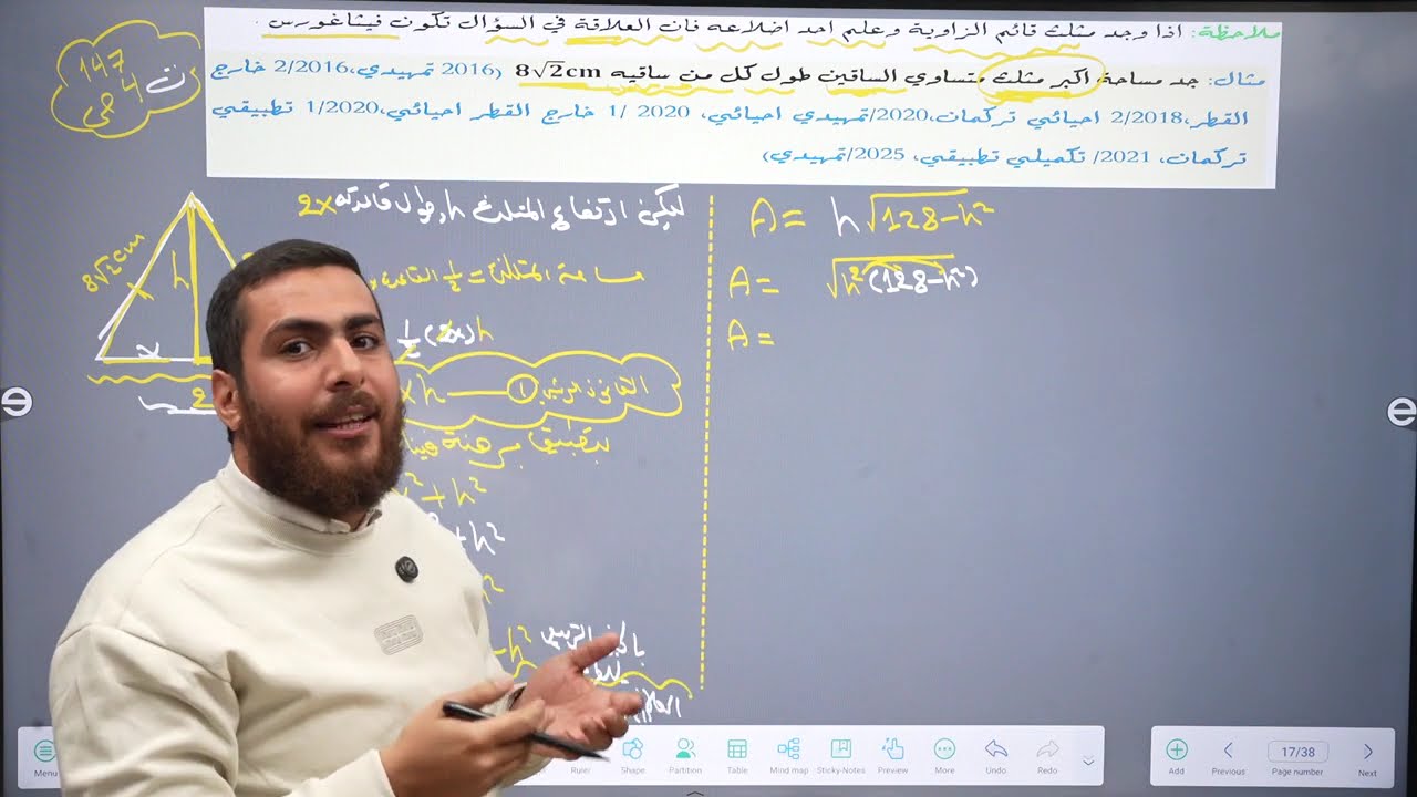 التطبيقات على النهايات ج7