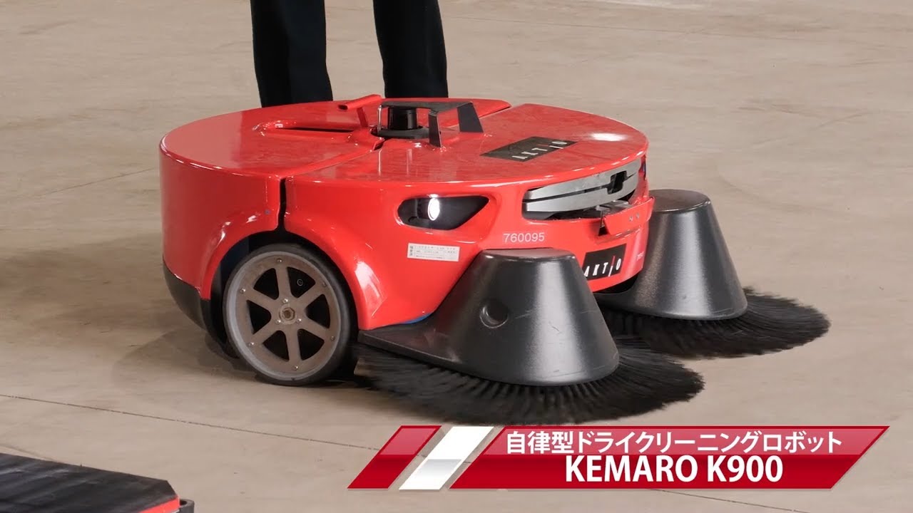【商品紹介】自律型ドライクリーニングロボット KEMARO K900【建機レンタル アクティオ】