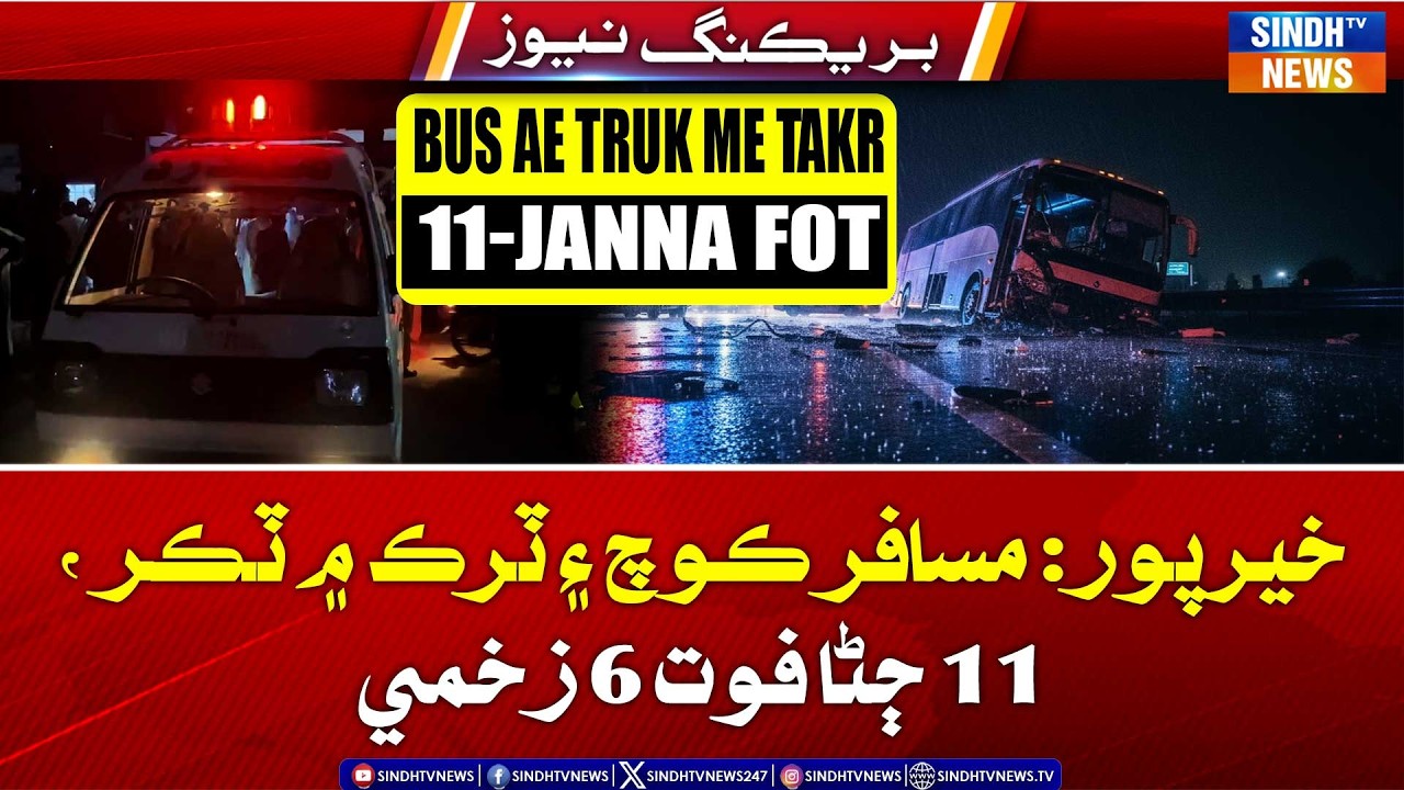 Khairpur: Drub Mehar Shah Vat Musafir Coach Aen Truck Jo Takkar, 11 Jana Fot