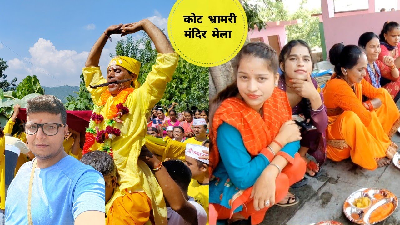 Kot Bhramri Temple || Bageshwar || Kot Mela || Part 1 || कोट भ्रामरी मंदिर || माता अवतरण