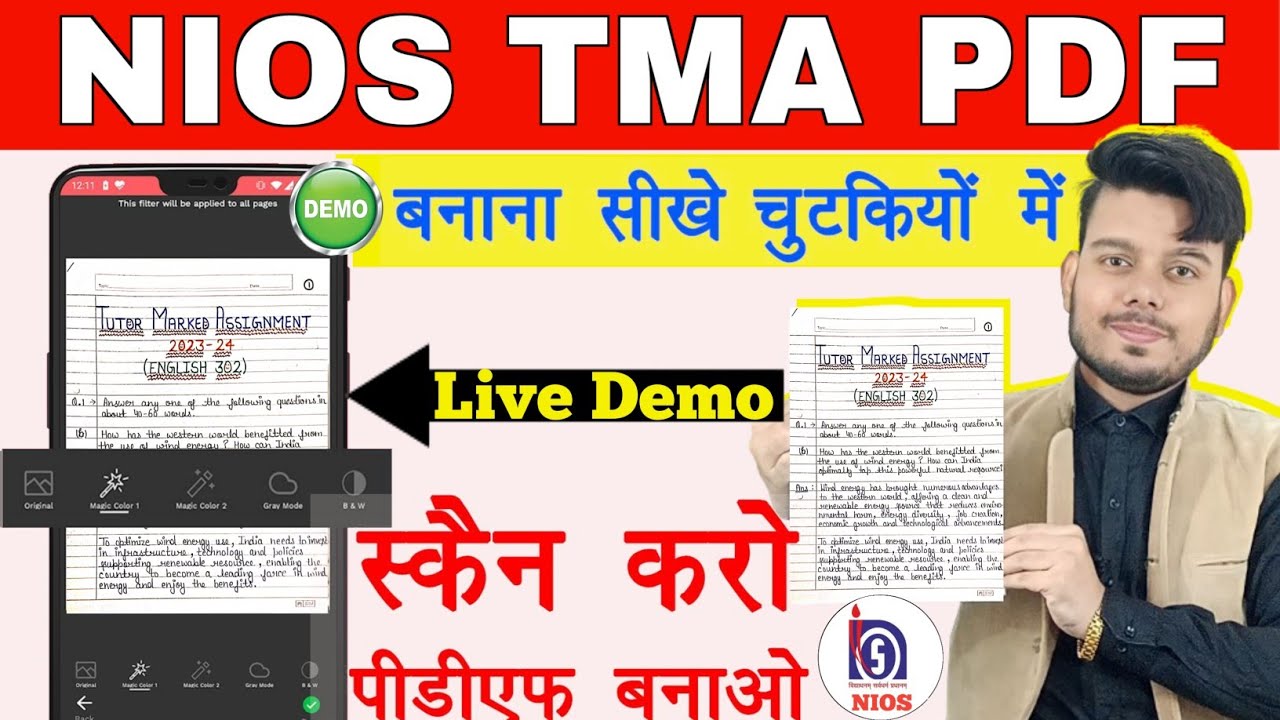 TMA PDF कैसे बनाये | Nios TMA PDF Kaise Banaye | How to Make TMA PDF | Nios TMA PDF Size |Assignment