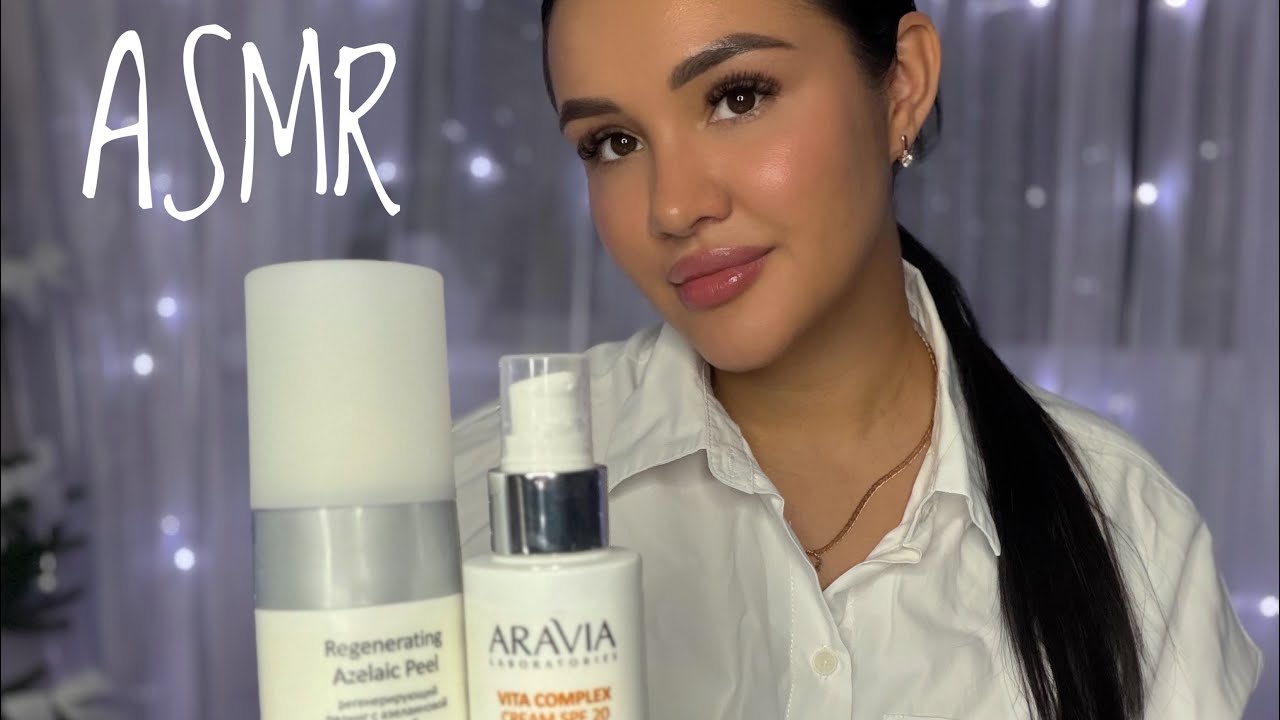 ASMR PERSONAL ATTENTION 🎀 АСМР КОСМЕТОЛОГ, ПЕРСОНАЛЬНОЕ ВНИМАНИЕ, уход за лицом 🧖🏻‍♀️ #asmr #асмр 
