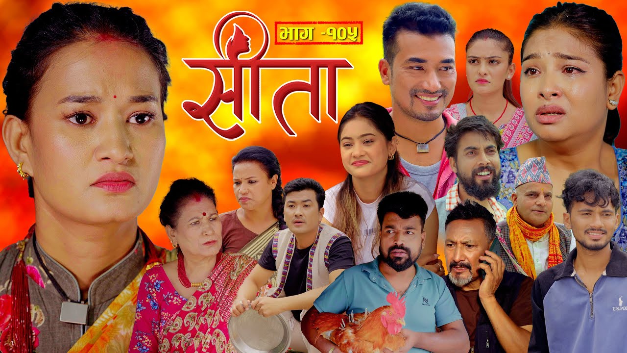 Sita -