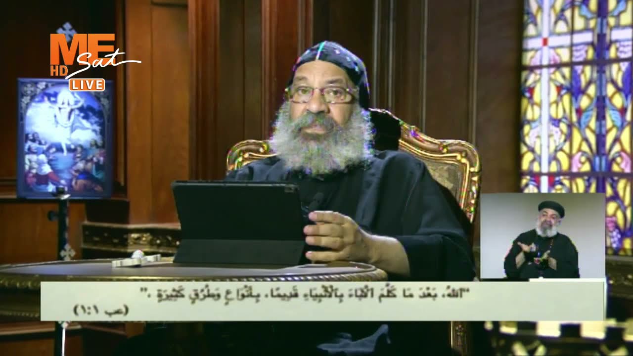 تيناهتي - مع نيافة الحبر الجليل الأنبا رافائيل - كيف وصل إلينا الإيمان ج ١ - الحلقة الأولى