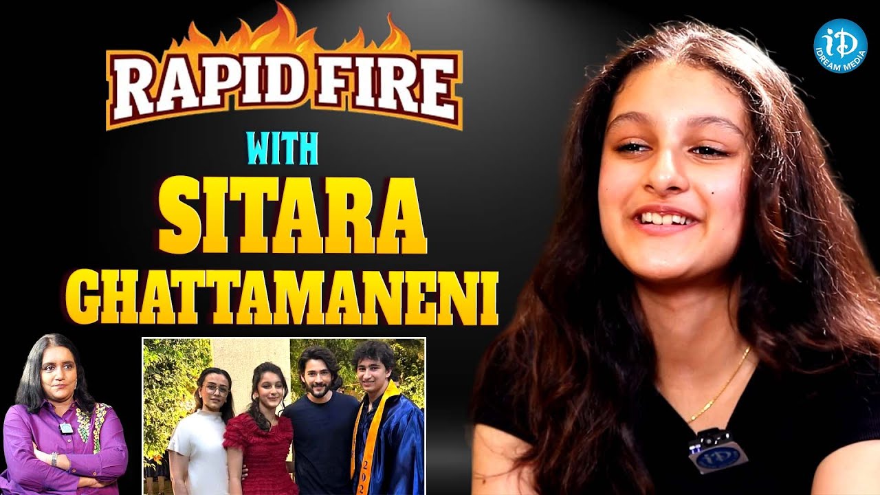 Rapid Fire With Princess Sitara Ghattamaneni | Mahesh Babu | Sitara Ghattamaneni Rapid Fire | iDream