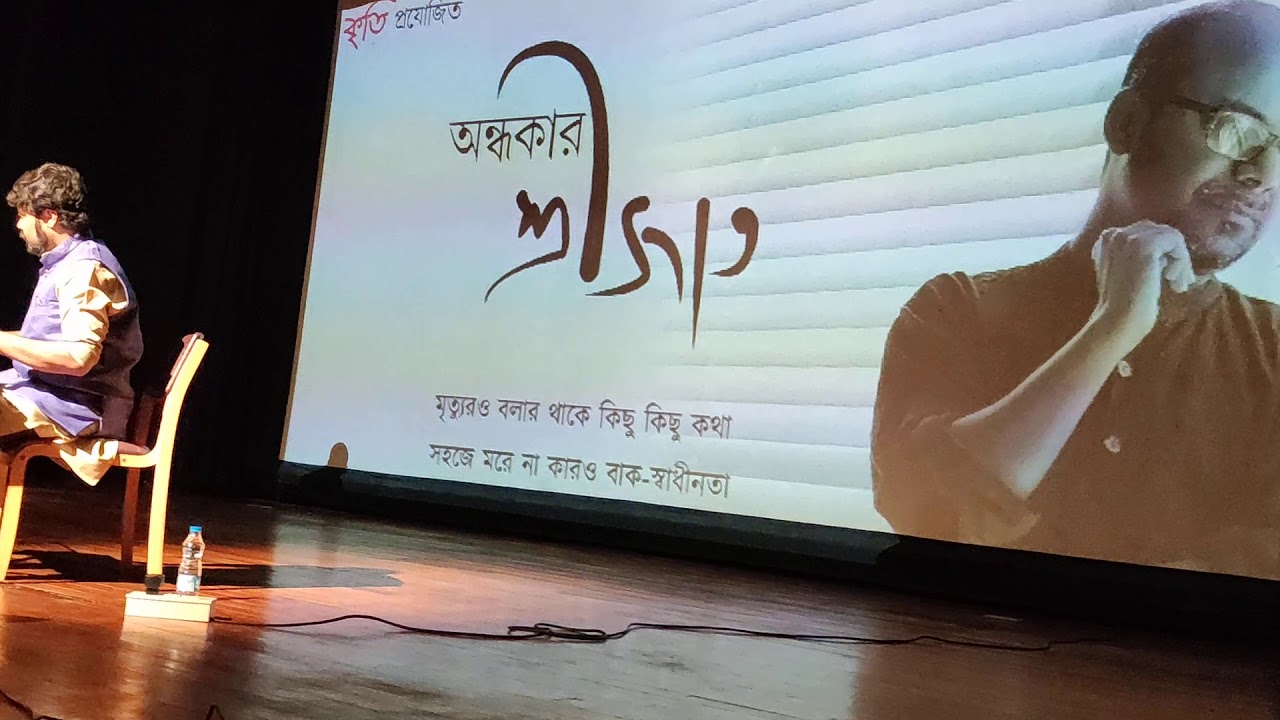 Sreejato song
