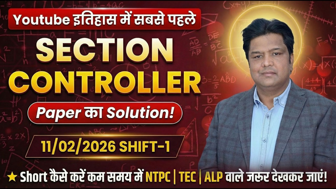 YouTube इतिहास का पहला Section Controller Paper Solution | 11/02/2006 Shift-1 | NTPC | ALP | TEC