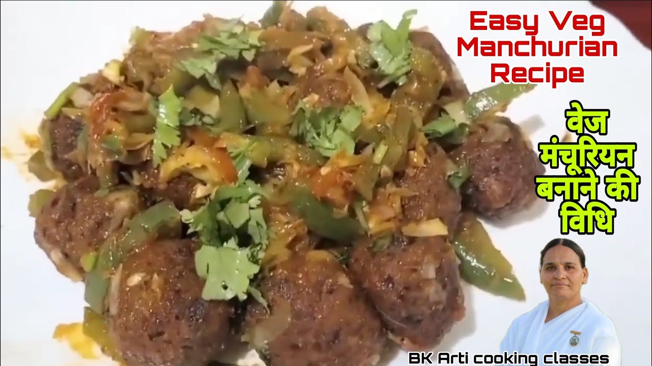 Veg Manchurian Recipe l Snacks Recipe l घर पर वेज मंचूरियन बनाने की विधि l BK Arti cooking classes 