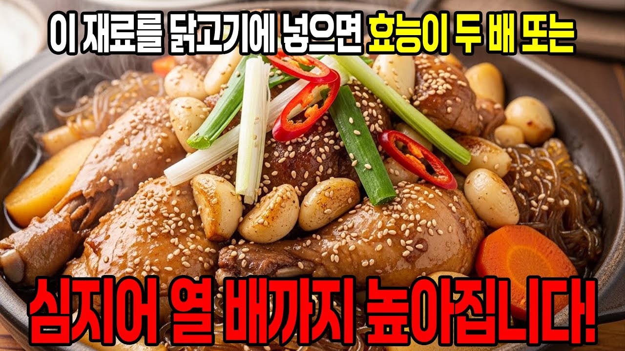 닭고기를 이 재료와 함께 끓이면 혈액과 기력을 북돋아주는 영양 효과가 10배나 향상되어 안색이 나빠지기 어렵습니다. 안타깝게도 이 사실을 아는 사람은 매우 드뭅니다