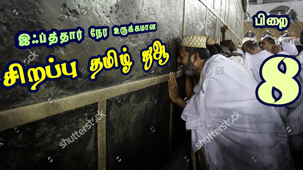 உருக்கமான இஃப்த்தார் தமிழ் துஆ | #sunnathjamathmedia #ramadan #ramadhan #ramalan #duaaviral #dua 