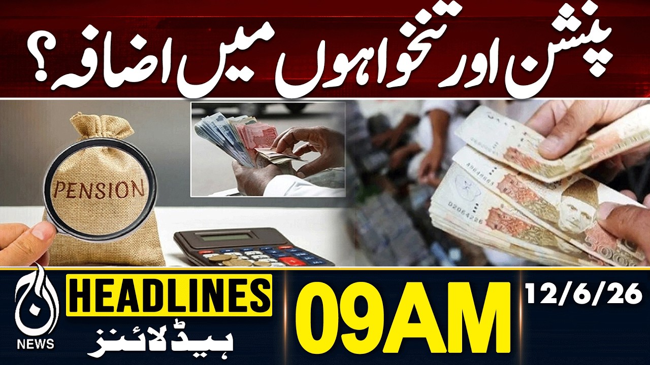 Salary & Pension Increase Expected? Big Relief in Federal Budget | 9AM HEADLINES | 12 JUNE 2026