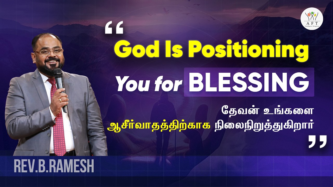 God Is Positioning You for Blessing | Divine Direction | 2 Samuel 7:10 | Ps Ramesh (Tamil / English)