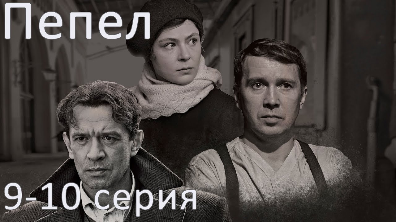 Сериал 