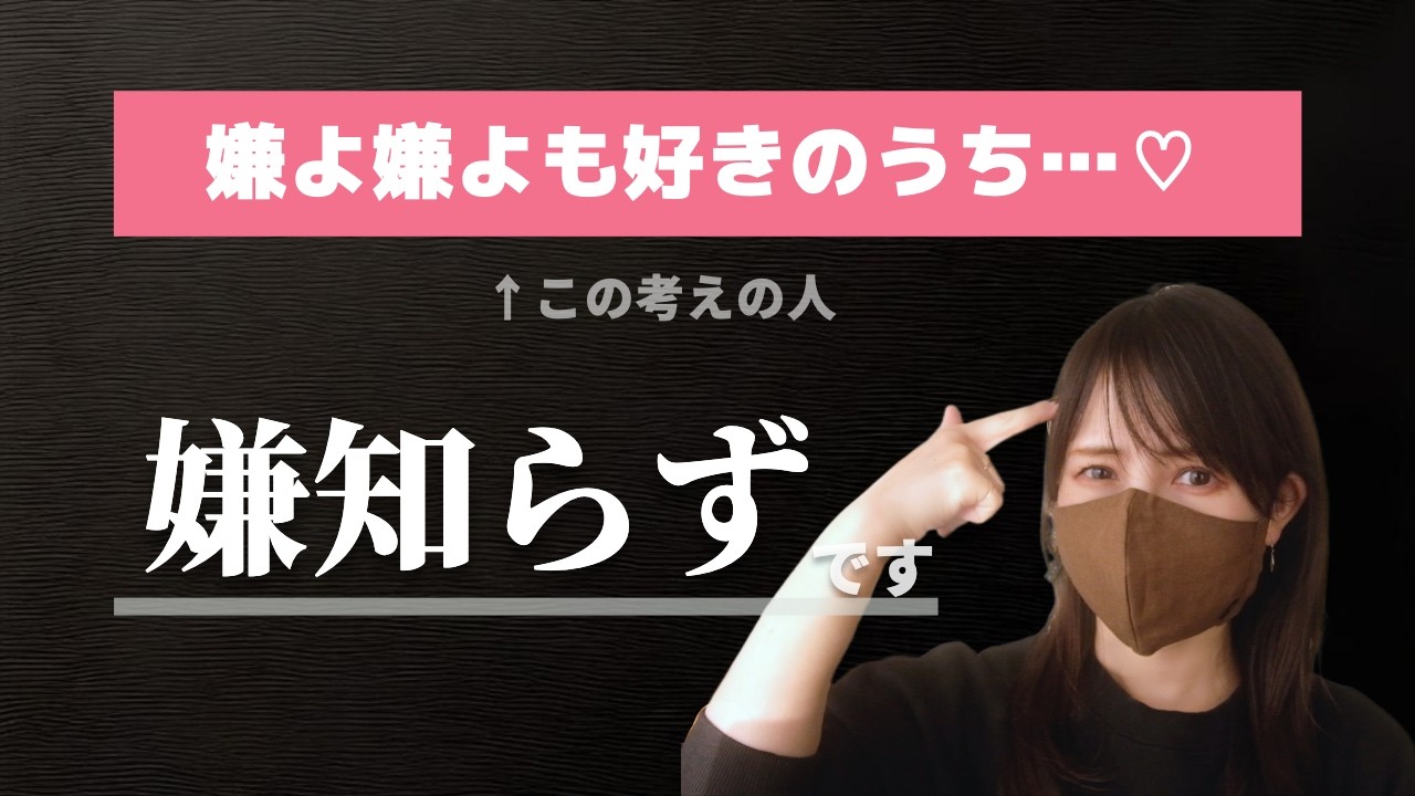 周りにいない？【嫌知らず】をする人の特徴と改善方法