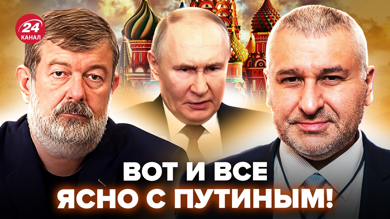 😮А такого Кремль НЕ ЖДАЛ! Путина СОЛЬЮТ СВОИ!? Кто бы мог подумать, что ДОКОПАЮТСЯ К ТАКОМУ. ФЕЙГИН