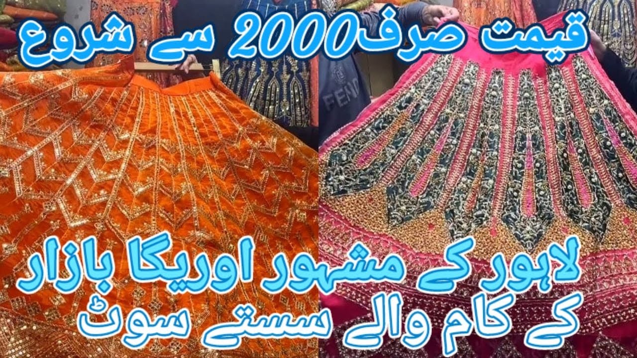 UNBELIEVABLE PRICES| LAHORE AURIGA FASHION TOUR| AMAZING DRESSES| LAHORE BEST SHOPPING DESTINATION