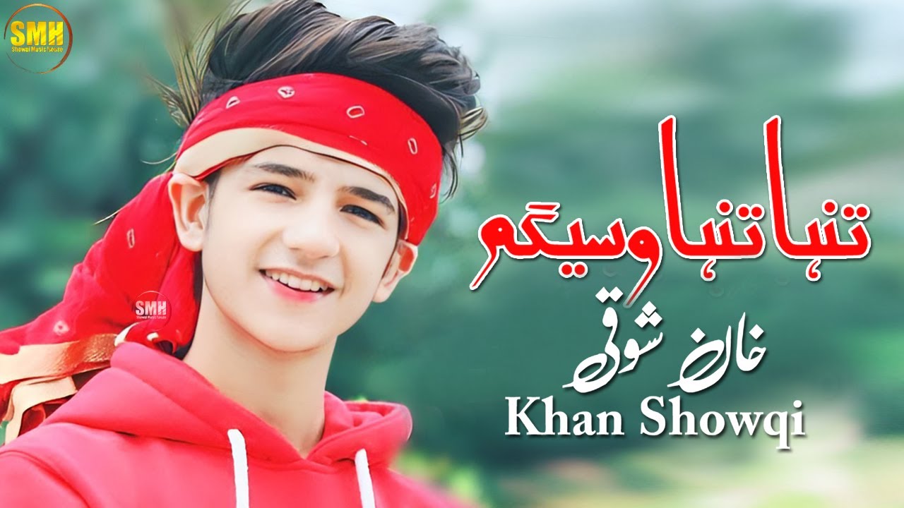 Pashto Chaman Wala Song 2022 Tanha Tanha Wosegam Yara | Khan Showqi خان شوقی | Pashto Tiktok Song