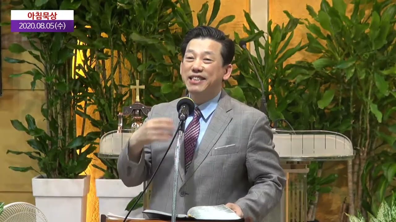 What Is the Faith That Brings Salvation? (3) Jesus Is the Son of God (2)(Phil 2:6–8) 예수는 하나님의 아들이시다