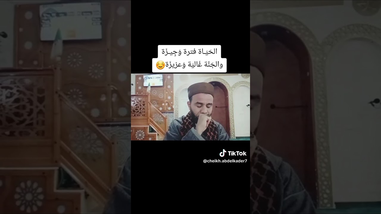 مع فضيلة الشيخ عبد القادر اكشاس