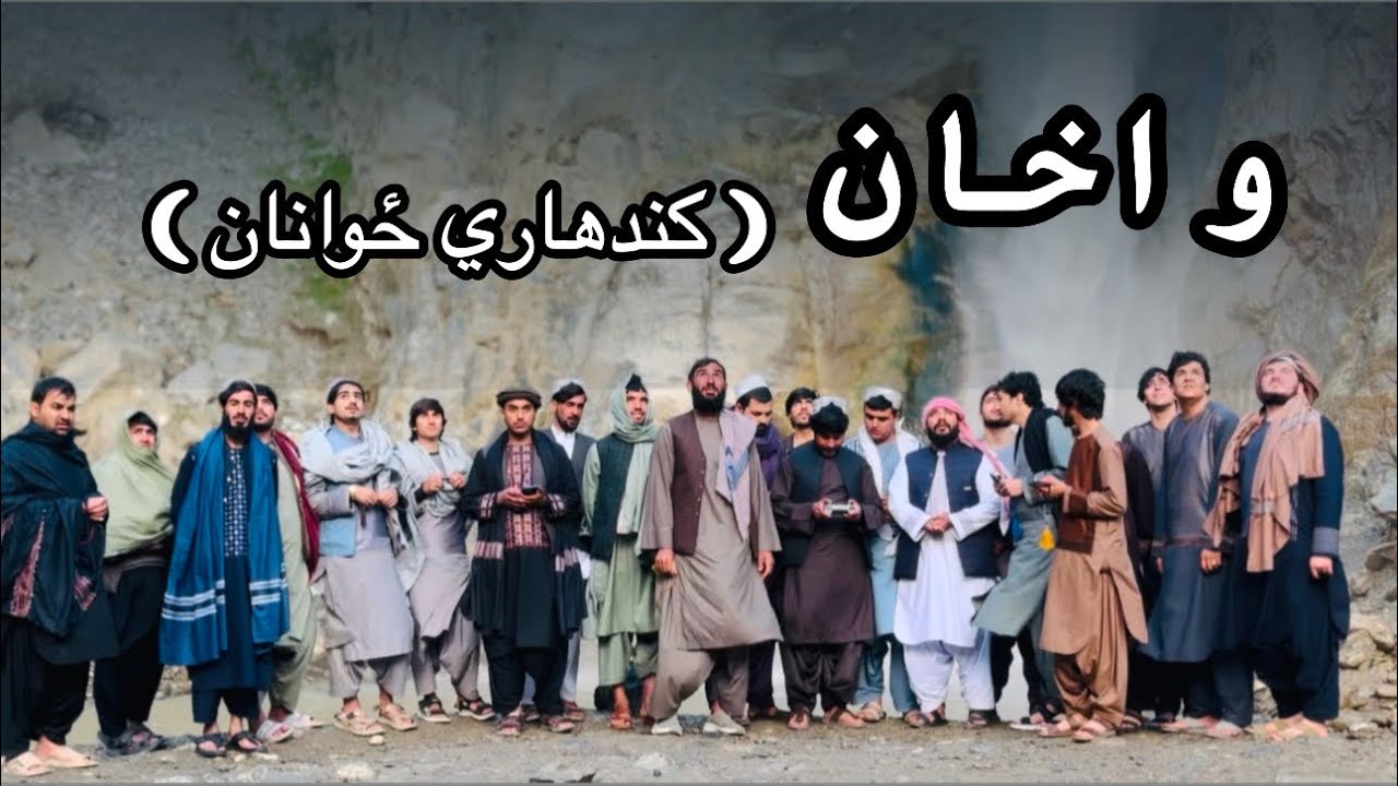 Ep 74 _ واخان ته زموږ سفر 😔 | کندهاري ځوانان په بدخشان کې اختریزه مېله | ۶ برخه | Camping ⛺️ Afghan