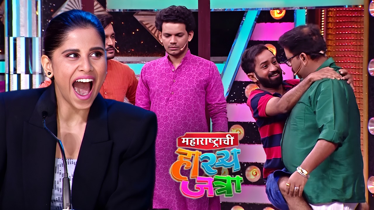 आज रात्री तुला Valentine Day चे Side Effects सांगतो | Hasya Jatra | Valentine Day Special | EP 580