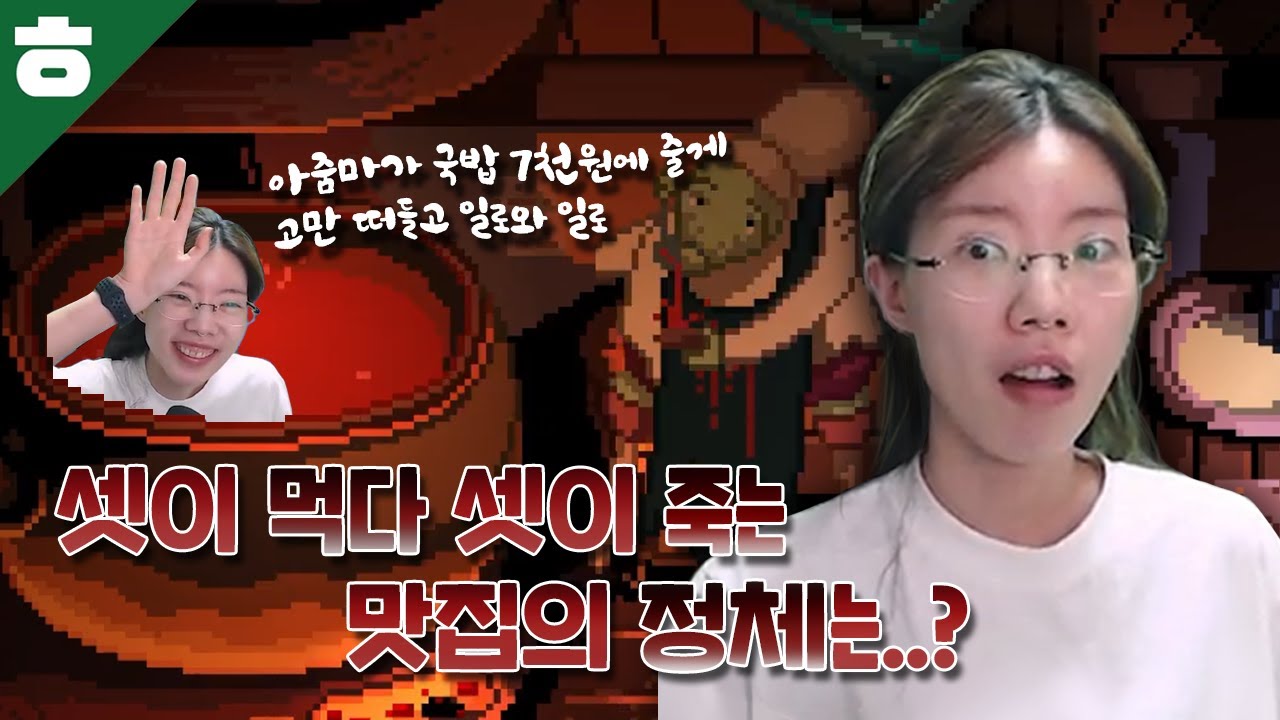 식인종들의 저녁식사에 초대되었다?