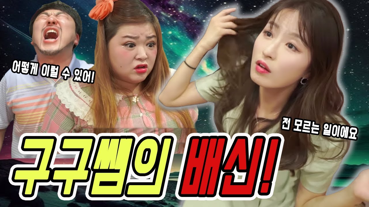 급식왕 학교가 파괴되었다!  알고보니 범인은 구구쌤!!? (급식쌤들 뉴비들을 위한 영상 모음집 - 191화~195화)