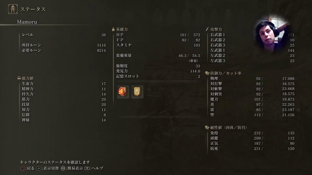ELDEN RING: Dicas de FARM DE RUNAS!!! ( PS4 PRO 1080P )