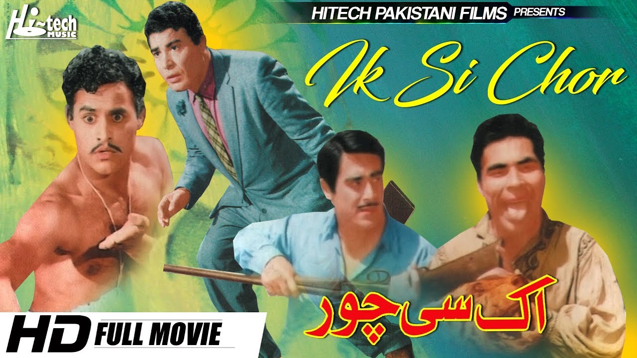 IK SI CHOR B/W - YOUSAF KHAN & MUNAWAR ZAREEF - TIP TOP WORLDWIDE