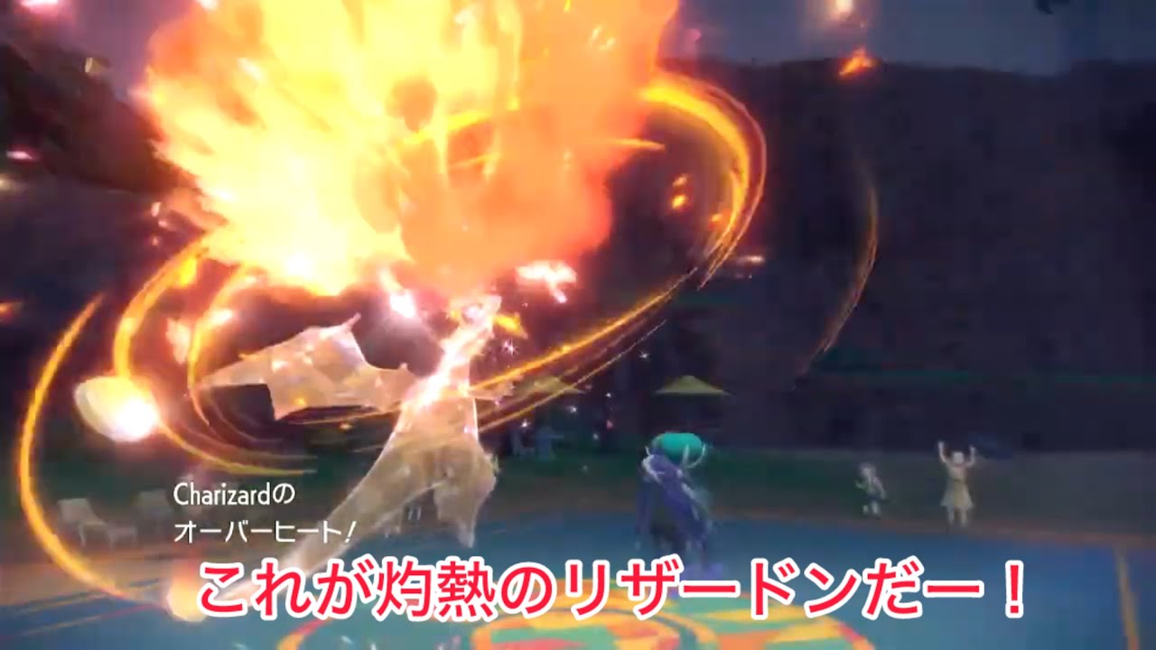 ｢ポケモンSV｣リザードンの強さを見せてあげたい