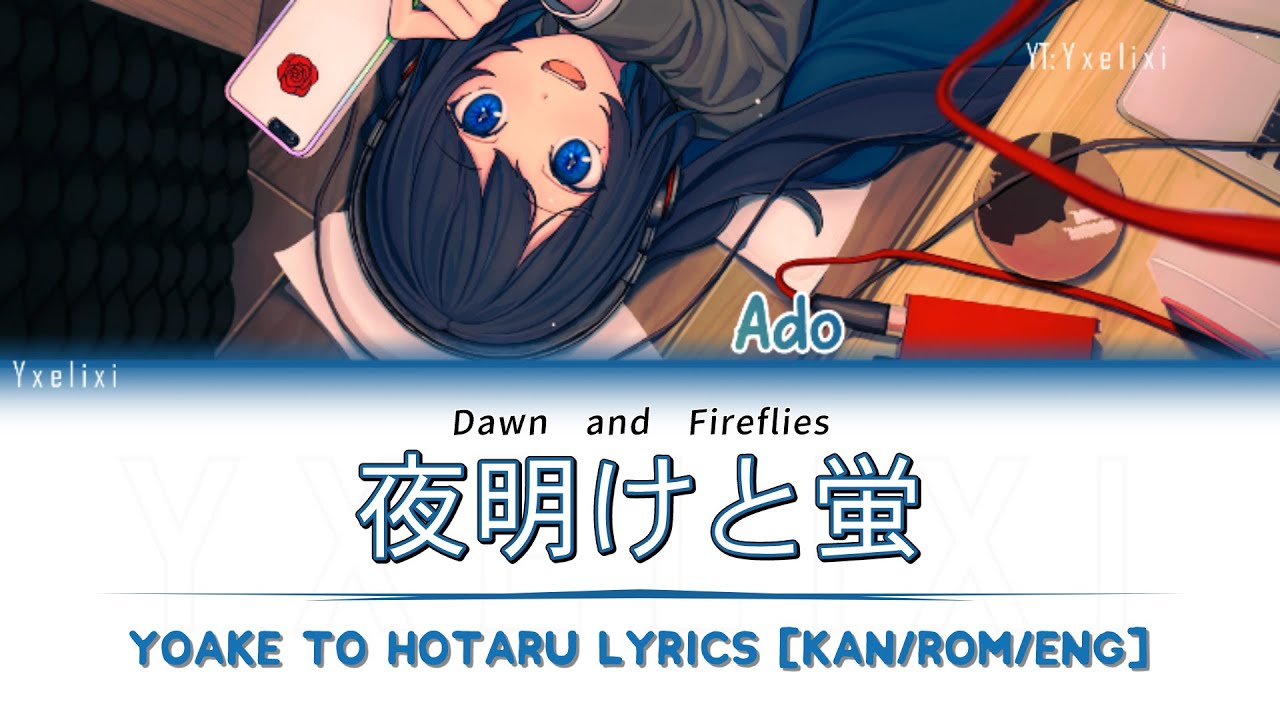 Ado - Dawn and Fireflies (夜明けと蛍) Lyrics w/ Furigana | [Kan/Rom/Eng] ふりがな 歌詞 - Yoake to Hotaru