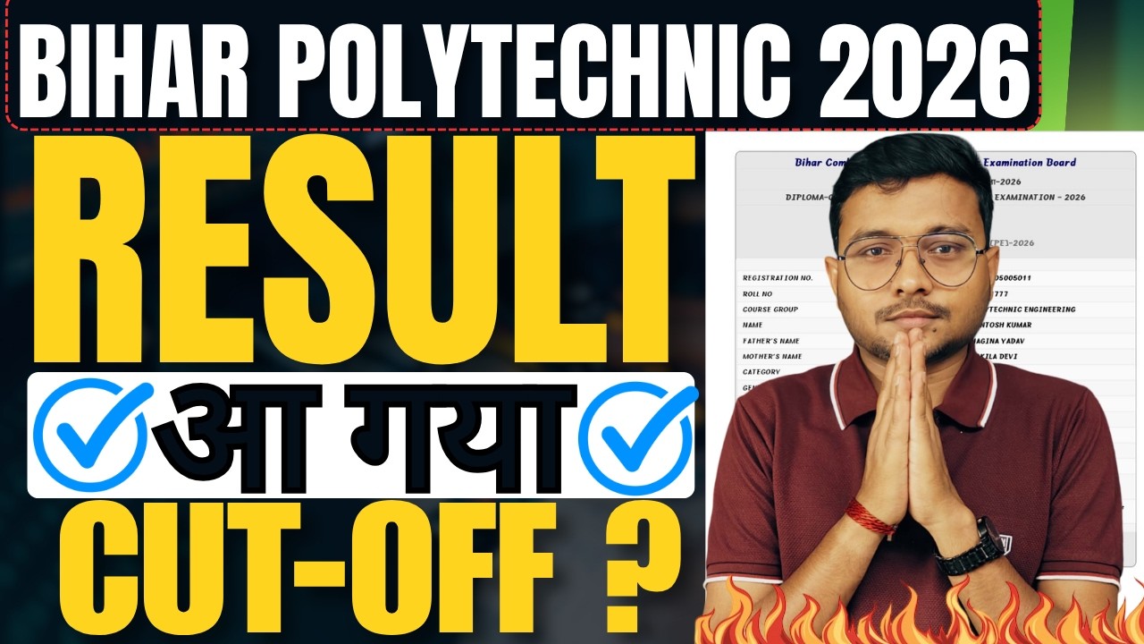 Bihar Polytechnic 2026 Result आ गया|Result Out Bihar Polytechnic 2026|संपूर्ण जानकारी |