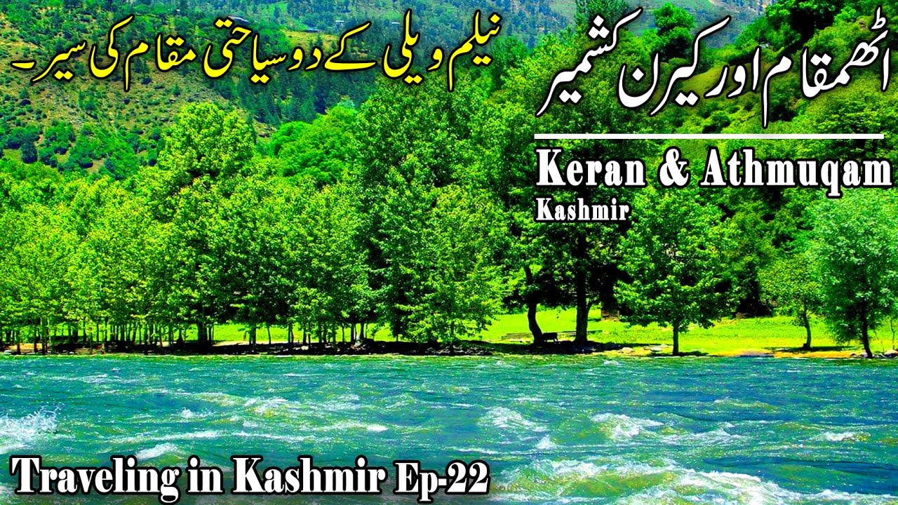 Keran and Athmuqam Neelum Valley 2021 |  Traveling in Kashmir Ep22 | Muzafarabad to Arang Kel