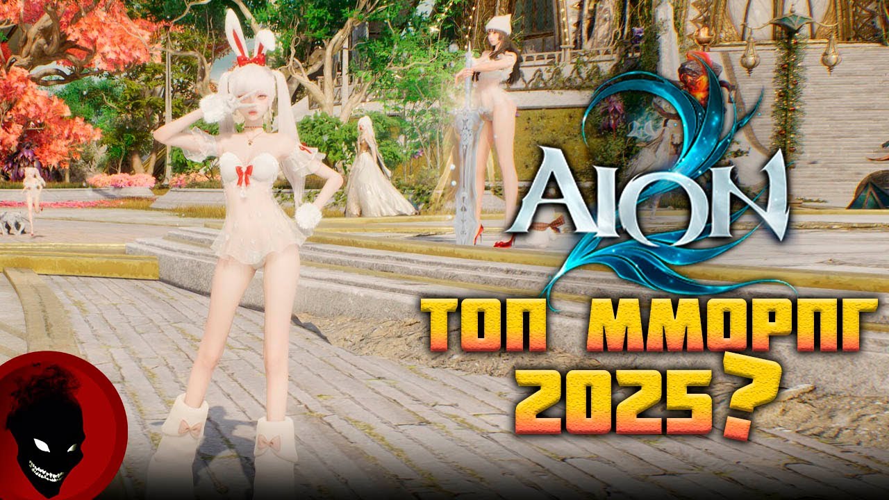 AION 2 - TOP MMORPG 2025