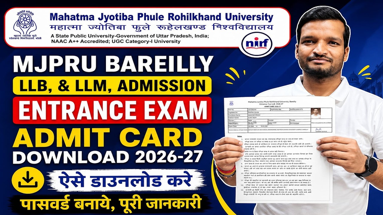 MJPRU Bareilly LLB, & LLM, Admission Entrance Exam Admit Card Download 2026-27 ऐसे डाउनलोड करे,