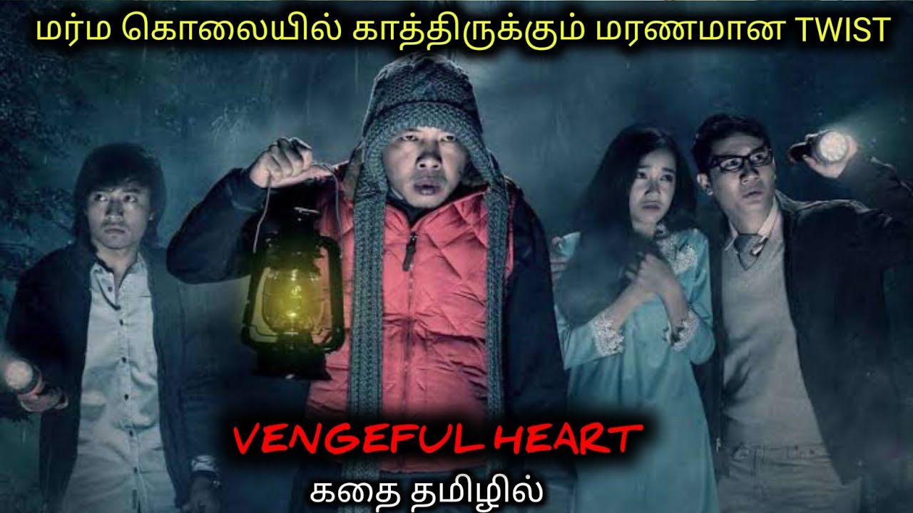 முடிந்தால் TWIST'ஐ கண்டுபிடிங்க|TVO|Tamil Voice Over|Tamil Dubbed Movies Explanation|Tamil Movies
