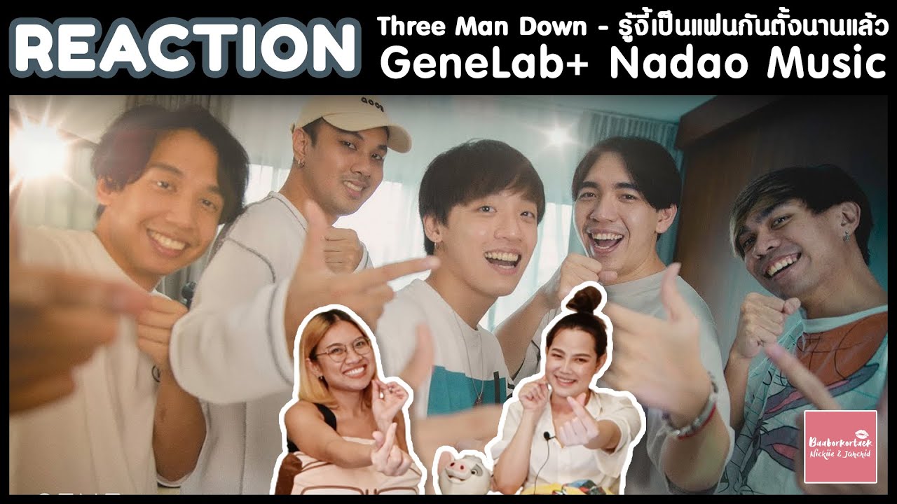 REACTION Three Man Down - รู้งี้เป็นแฟนกันตั้งนานแล้ว | Original by Billkin, PP| GeneLab+Nadao Music