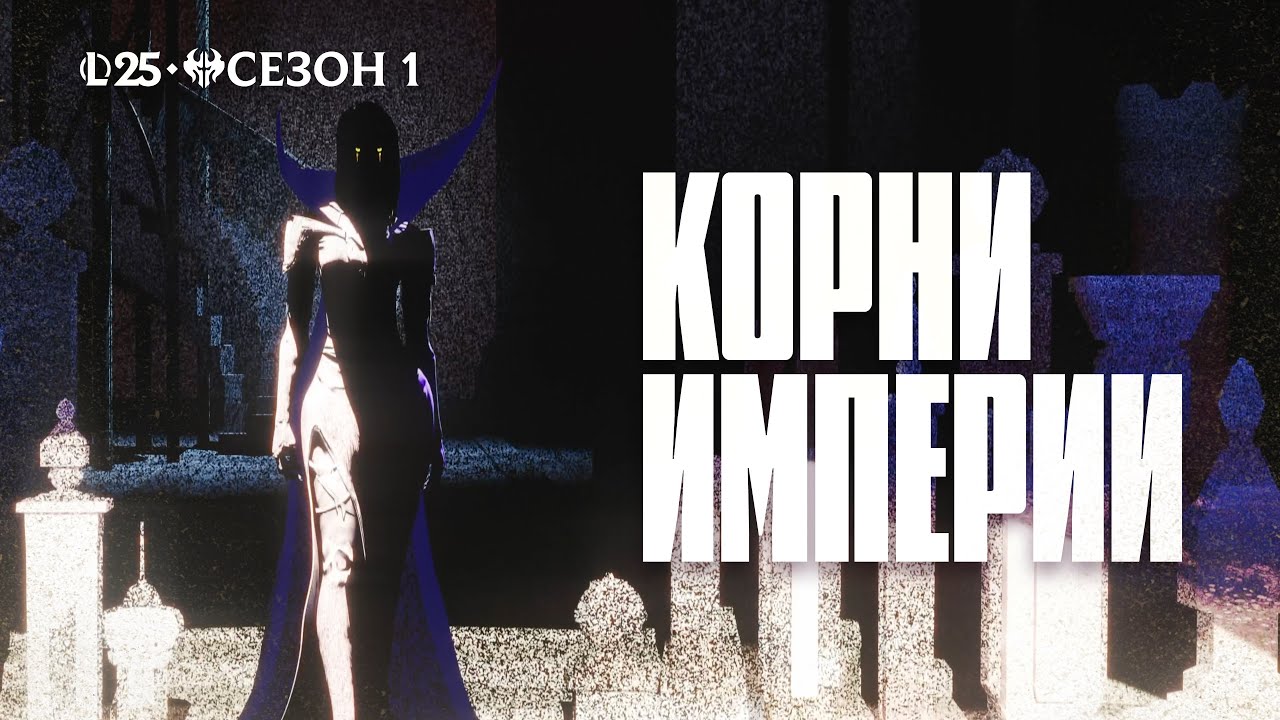 Корни империи | Происхождение Ноксуса &ndash; League of Legends