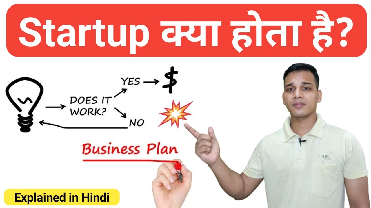 What is a Startup? | What is a Startup in Hindi? | Startup in India? | Startup Explained in Hindi