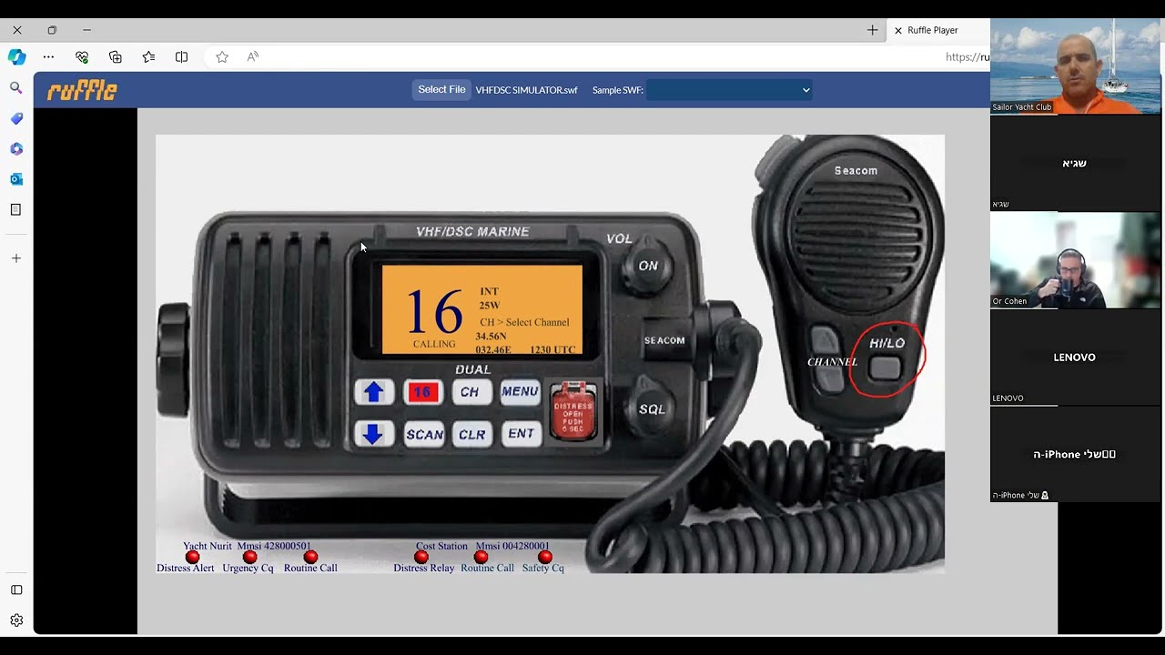 GMDSS שיעור מס' 2 הפעלת סימולטור
