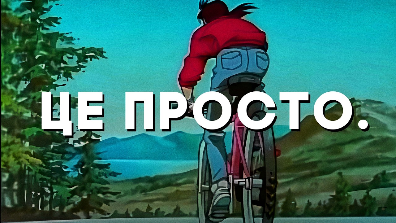 ЯК ЗНАЙТИ СЕБЕ?