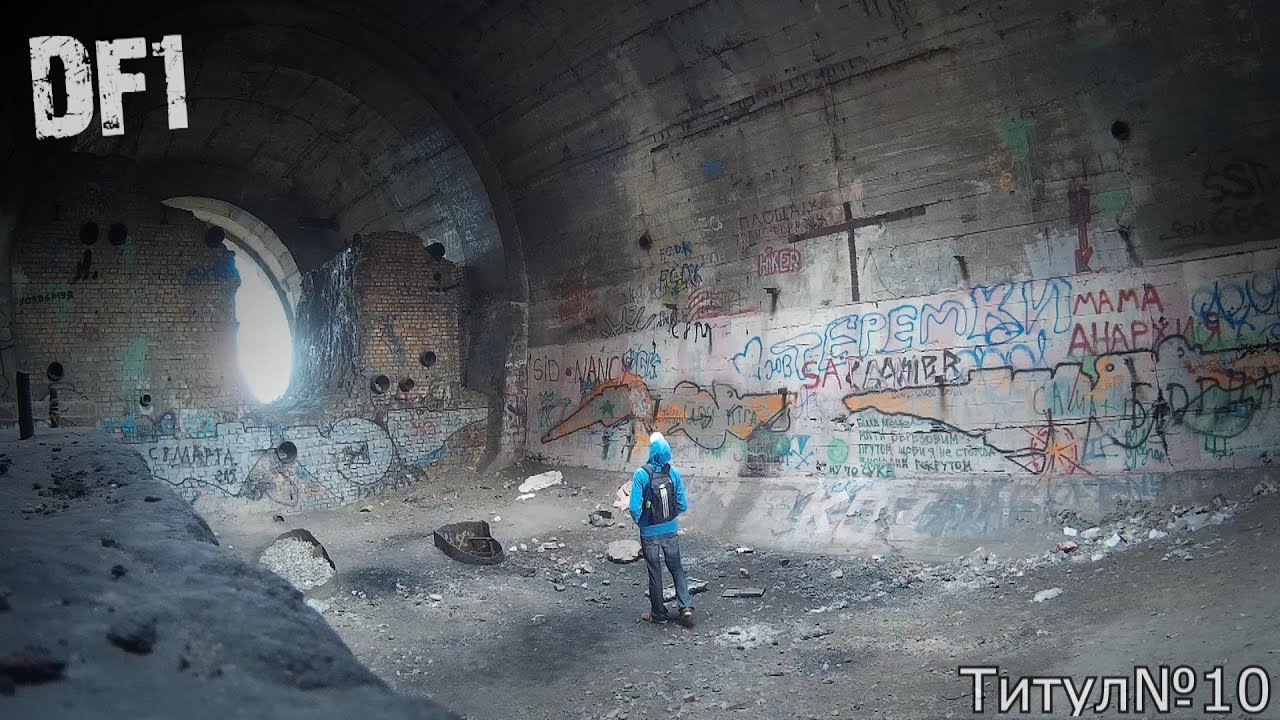 Титул №10 DF1 Explore ep 1 (remake)