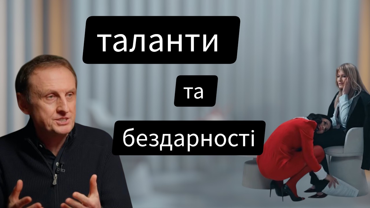 говоримо про таланти та де їх в собі шукати