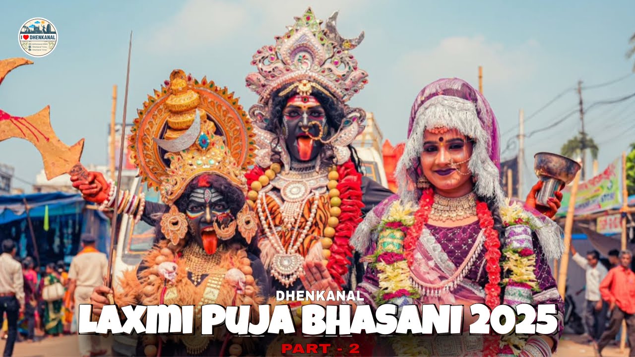 Dhenkanal Laxmi Puja Bhasani 2025 | PART -2 | Dhenkanal Times