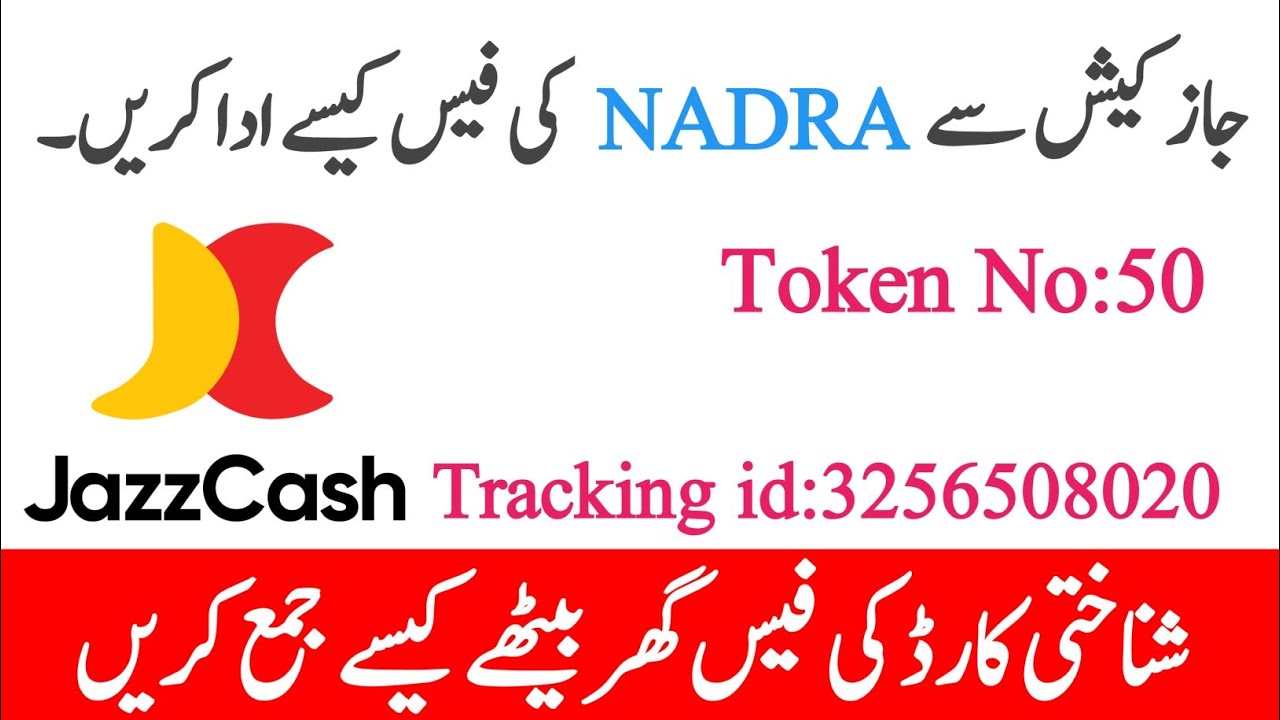 How to pay NADRA cnic fee through jazzcash | How to pay NADRA fee through jazzcash