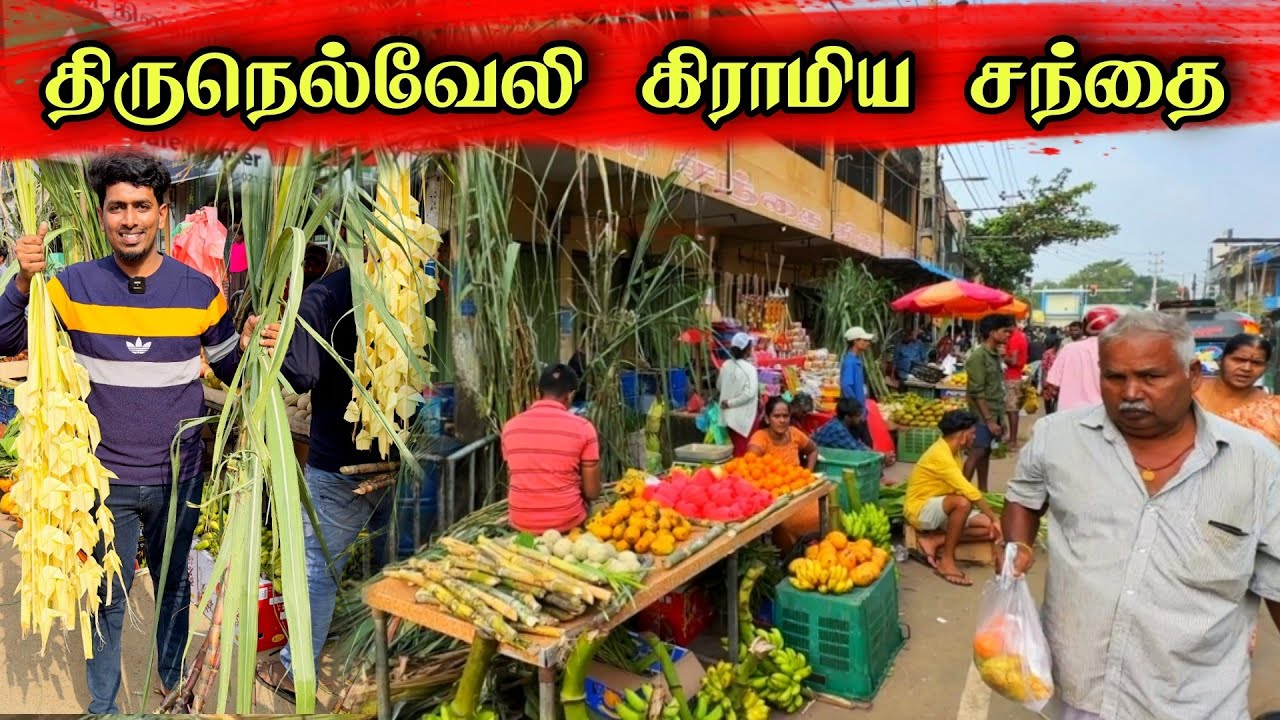 ஈழத்தில் கிராமிய சந்தையில் அலைமோதிய மக்கள் 😍😮 | Village Market 😊