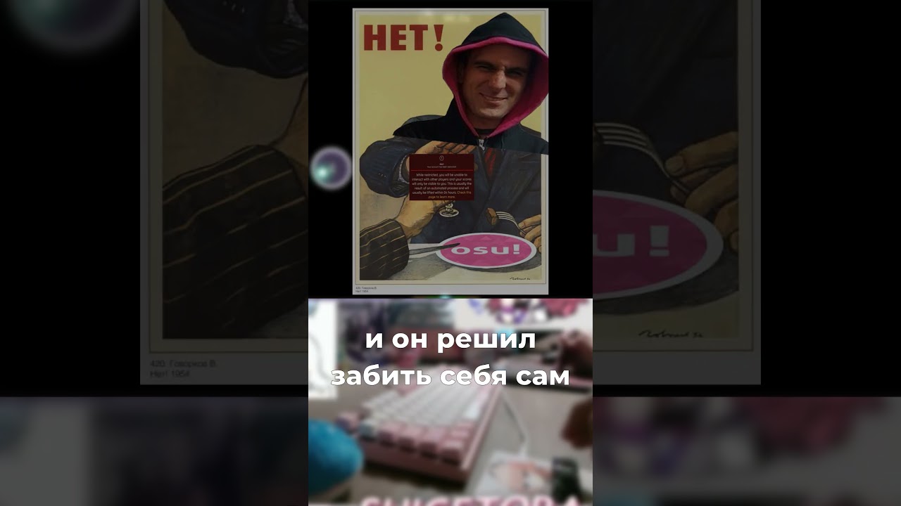 ИГРОКИ в OSU! КОТОРЫЕ СМОГЛИ ПОРАЗИТЬ все КОМЬЮНИТИ!|ЧАСТЬ 5| Cookiezi #shorts #osu #Cookiezi #ru
