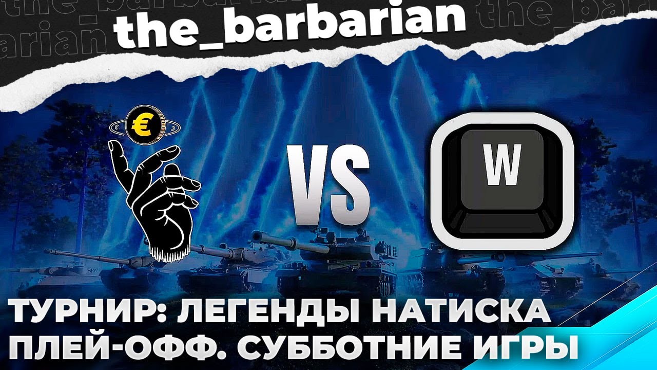 OLS S.3 PLAYOFFS | CASHBACK vs. DABELYOO. НАЧИНАЮТСЯ ПОТНЫЕ ИГРЫ